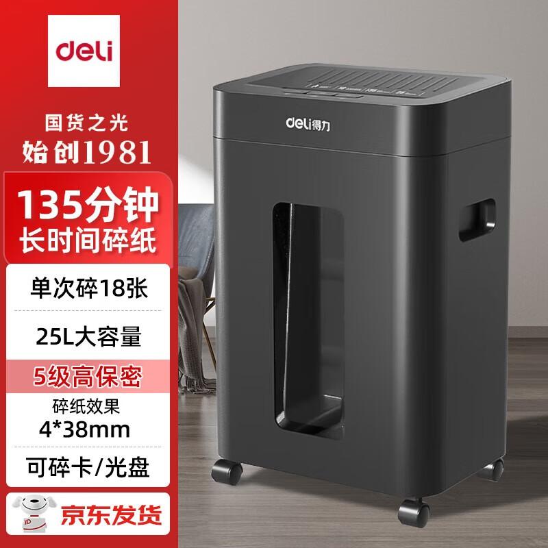 Deli 18-Sheet High-Security Commercial Paper Shredder CN plug (adapter included)
Deli 18-Sheet High-Security Commercial Paper Shredder CN plug (adapter included)