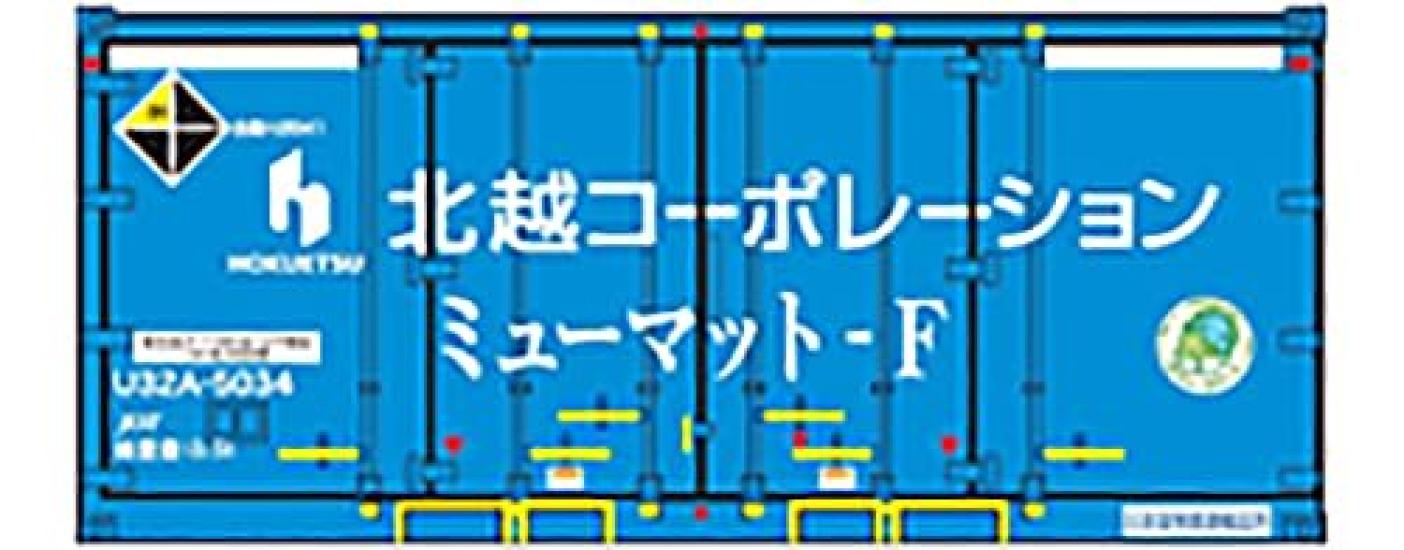 RODO N gauge U32A type Hokuetsu Corporation Mumat-F (white line) with Eco Rail Mark, model railroad supplies CA-2104
RODO N gauge U32A type Hokuetsu Corporation Mumat-F (white line) with Eco Rail Mark, model railroad supplies CA-2104