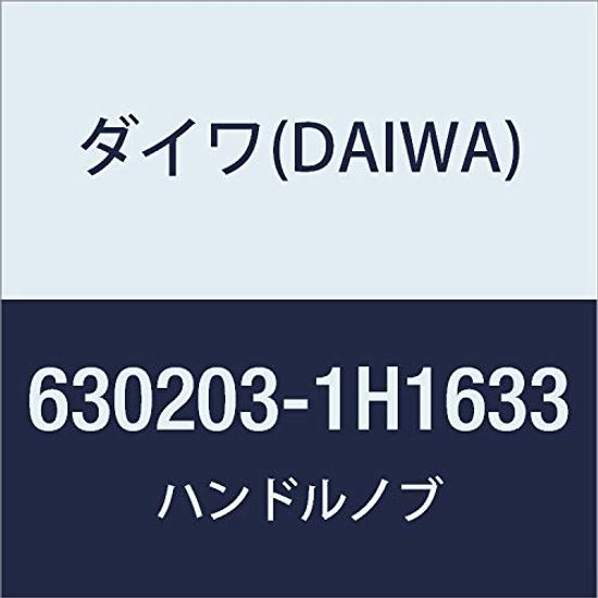 DAIWA Genuine Parts 20 Steez Limited SV TW 1000H Handle Knob Part Number 203 Part Code 6J315501
DAIWA Genuine Parts 20 Steez Limited SV TW 1000H Handle Knob Part Number 203 Part Code 6J315501