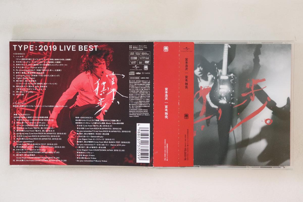 CD HIROJI MIYAMOTO Miyamoto doppo UMCK7051 UNIVERSAL MUSI 2020 Japan Obi Japanese PopRock Used
CD HIROJI MIYAMOTO Miyamoto doppo UMCK7051 UNIVERSAL MUSI 2020 Japan Obi Japanese PopRock Used