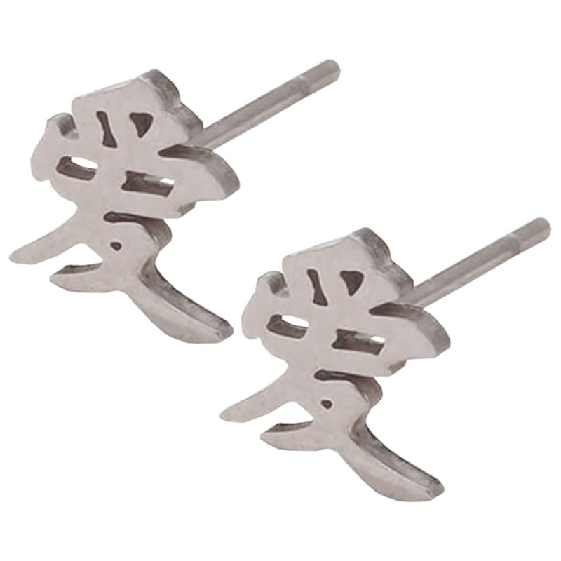 Ai Ai stainless steel earrings /1 pair left and right 2 pieces both ears catch earrings stud earrings Kanji character Japanese Chinese silver funny
Ai Ai stainless steel earrings /1 pair left and right 2 pieces both ears catch earrings stud earrings Kanji character Japanese Chinese silver funny