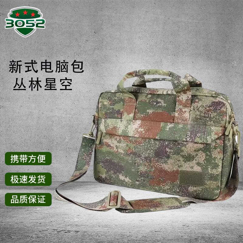 Tactical Camouflage Laptop Briefcase
Tactical Camouflage Laptop Briefcase
