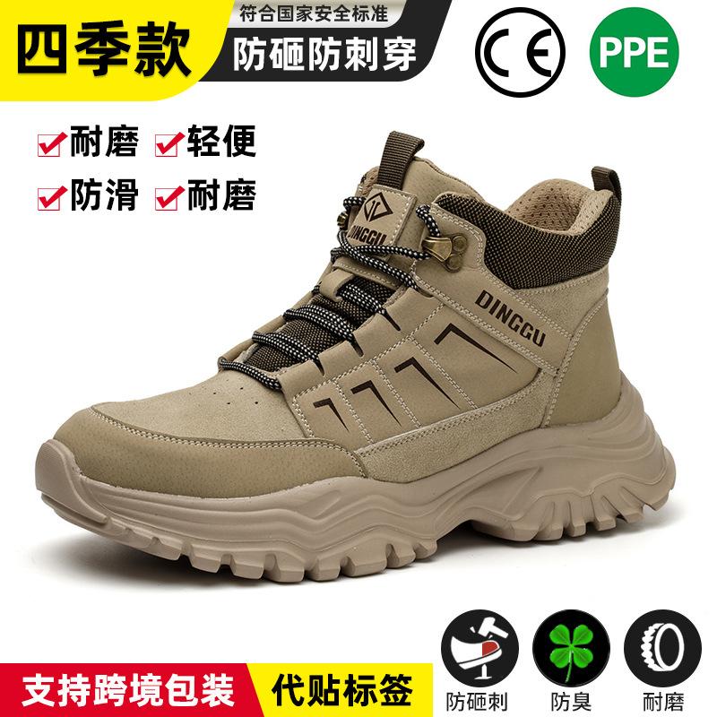 Safety cowhide anti-bump anti-puncture not tired feet lightweight wear-resistant grip non-slip men s welding field work labor protection shoes 45
Safety cowhide anti-bump anti-puncture not tired feet lightweight wear-resistant grip non-slip men s welding field work labor protection shoes 45