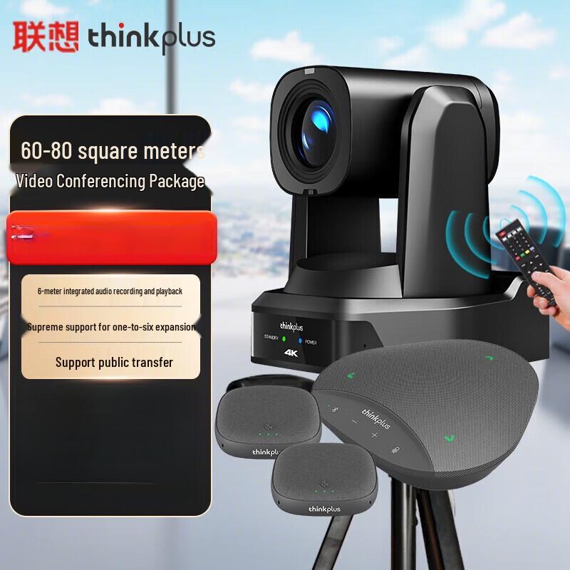 Lenovo thinkplus 4K 20x Zoom Video Conferencing System (CN version)
Lenovo thinkplus 4K 20x Zoom Video Conferencing System (CN version)