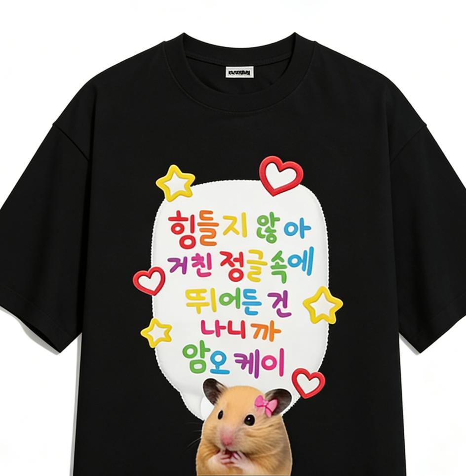 Neutral Style Korean Hamster Meme 2026 New T Shirt Cute Cartoon Print Short Sleeve O Neck Soft Washable Tops Kawaii Streetwear 4XL
Neutral Style Korean Hamster Meme 2026 New T Shirt Cute Cartoon Print Short Sleeve O Neck Soft Washable Tops Kawaii Streetwear 4XL