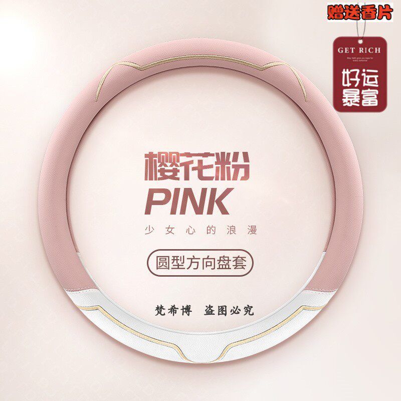Shenghao GL8 A2 Page F6/V6 George F8 F9 Electric Quadricycle Car Steering Wheel Cover All Year Round Neutral Jd2402 Leather/White--Sakura Pink--Small Round
Shenghao GL8 A2 Page F6/V6 George F8 F9 Electric Quadricycle Car Steering Wheel Cover All Year Round Neutral Jd2402 Leather/White--Sakura Pink--Small Round