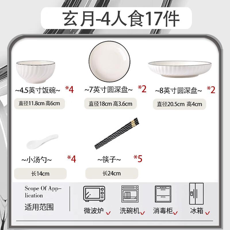 Zhi Shi 17-Piece Ceramic Dinnerware Set
Zhi Shi 17-Piece Ceramic Dinnerware Set