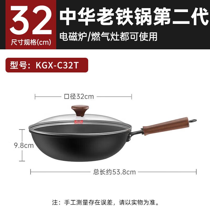 Kangbach 32cm Non-Coated Fine Iron Wok with Glass Lid
Kangbach 32cm Non-Coated Fine Iron Wok with Glass Lid