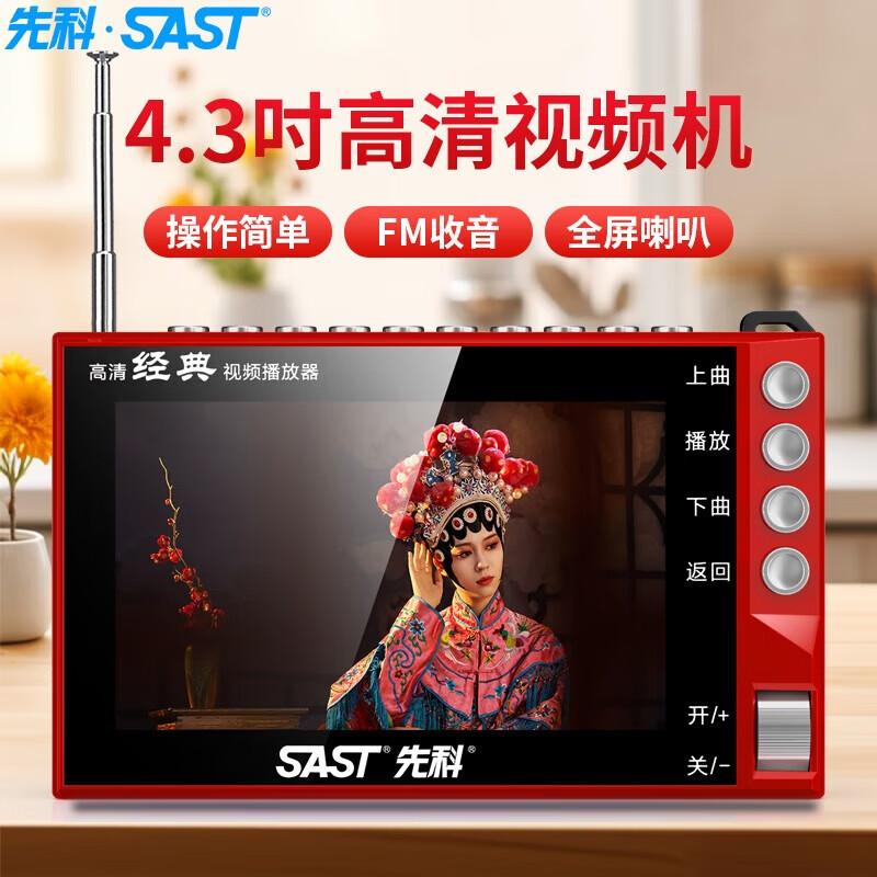 SAST P100S Portable Multimedia Player for Seniors
SAST P100S Portable Multimedia Player for Seniors