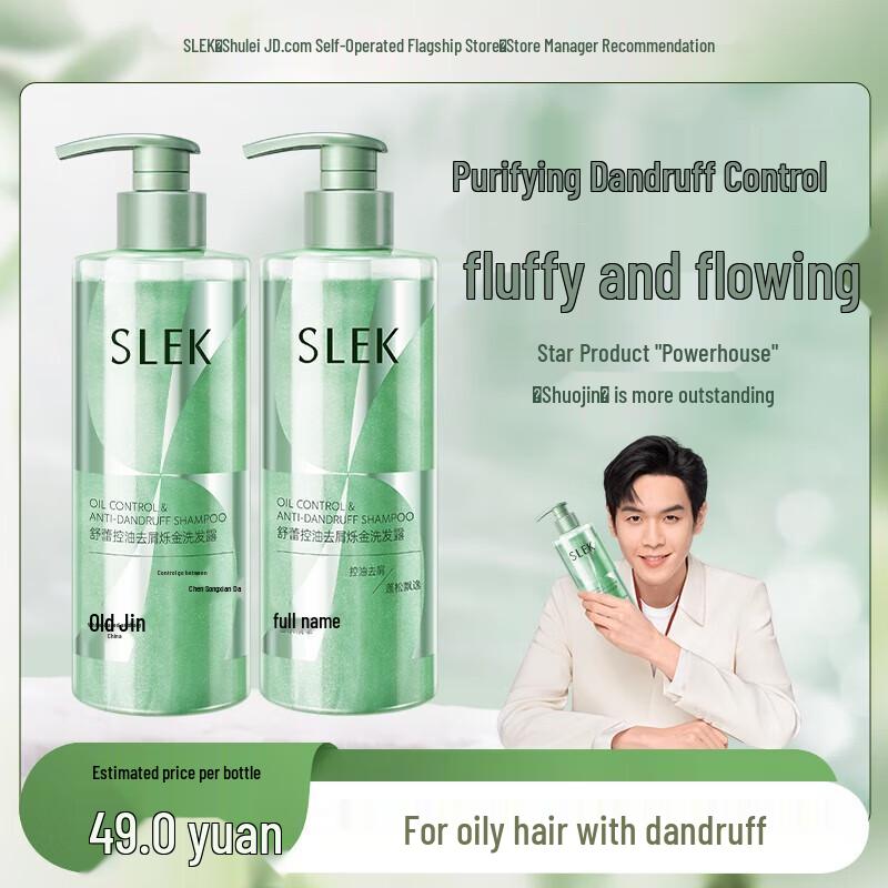 Shu Lei Oil Control & Anti-Dandruff Volumizing Shampoo
Shu Lei Oil Control & Anti-Dandruff Volumizing Shampoo