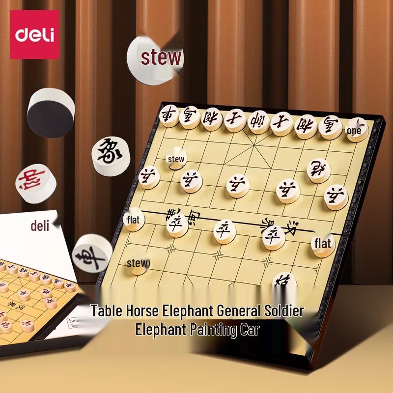 Deli Solid Wood Chinese Chess Set with Folding Board
Deli Solid Wood Chinese Chess Set with Folding Board