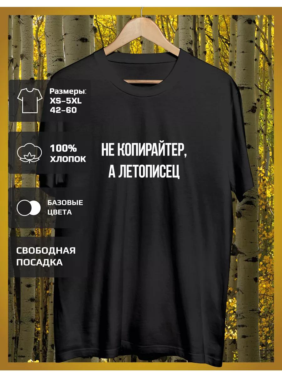 Футболка с принтом Офисные шутки 4XL
Футболка с принтом Офисные шутки 4XL