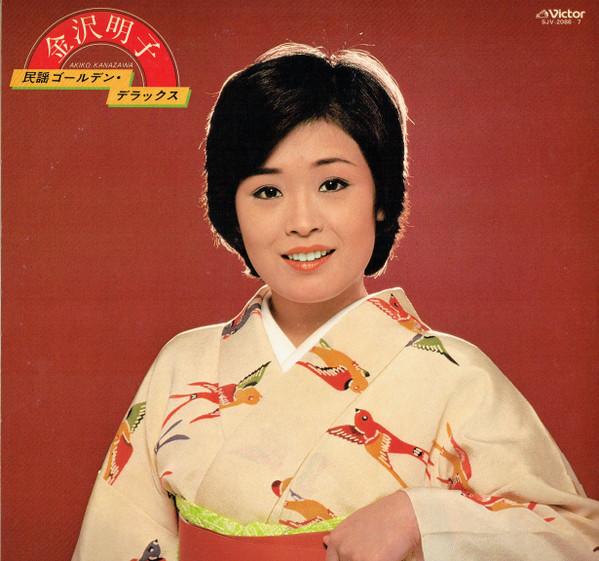 LP Record AKIKO KANAZAWA Minyou GoldenDeluxe SVJ2086 VICTOR 1979 Japan Obi Japanese TraditionalFolk Used
LP Record AKIKO KANAZAWA Minyou GoldenDeluxe SVJ2086 VICTOR 1979 Japan Obi Japanese TraditionalFolk Used
