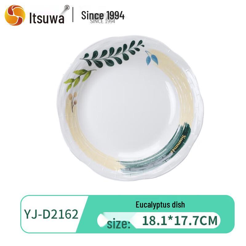 Wuhe A5 Melamine Eucalyptus Dinner Plate
Wuhe A5 Melamine Eucalyptus Dinner Plate