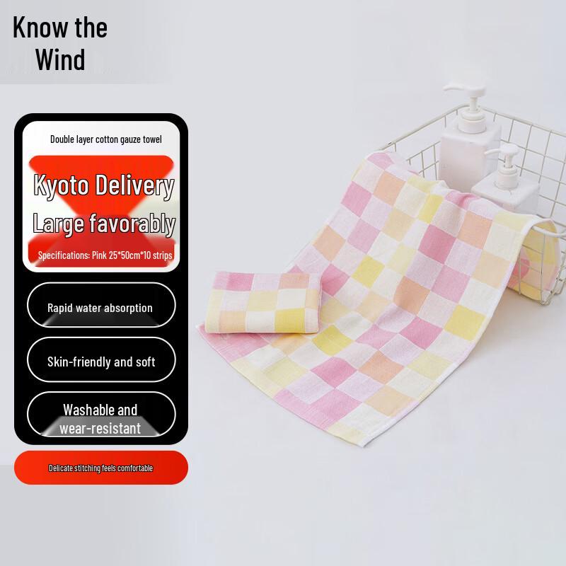 Double-Layer Cotton Gauze Hand Towel
Double-Layer Cotton Gauze Hand Towel
