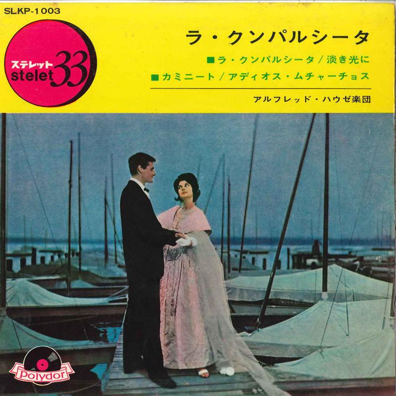 7inch Record ALFRED HAUSE, HIS TANGO ORCHESTRA - La Cumparsita / A Media Luz / Camin SLKP1003 POLYDOR Japan Mood Music Used
7inch Record ALFRED HAUSE, HIS TANGO ORCHESTRA - La Cumparsita / A Media Luz / Camin SLKP1003 POLYDOR Japan Mood Music Used