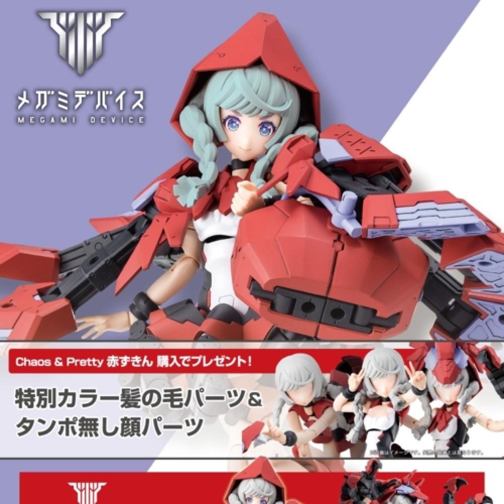 Kotobukiya Kotobukiya Megami Устройство хаоса Красная шляпа Пластиковые модели Магазин Преимущества 
Kotobukiya Kotobukiya Megami Устройство хаоса Красная шляпа Пластиковые модели Магазин Преимущества