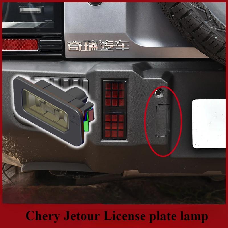 Chery Jetour T1 T2 License Plate Light Original Accessories Number Lamp License plate lamp
Chery Jetour T1 T2 License Plate Light Original Accessories Number Lamp License plate lamp