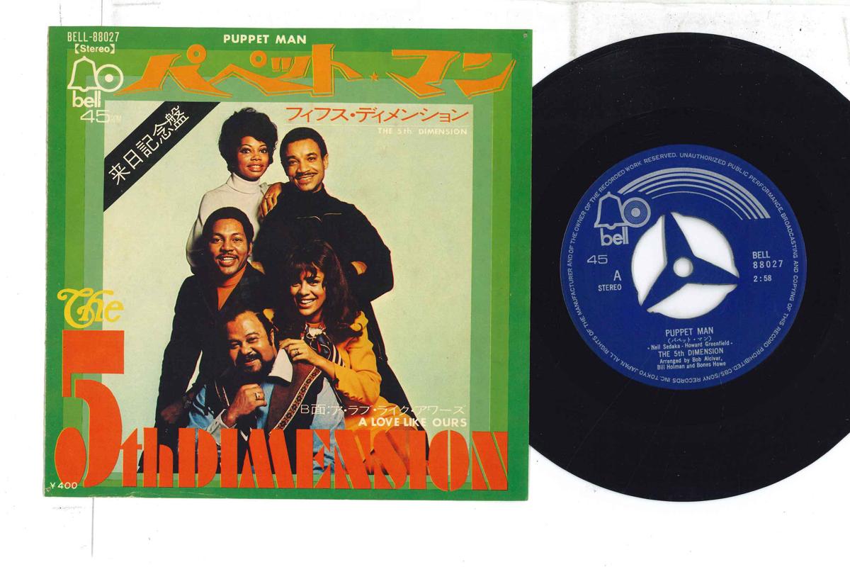 7inch Record 5TH DIMENSION - Puppet Man / A Love Like Ours BELL88027 BELL 1970 Japan Soul/Funk Used
7inch Record 5TH DIMENSION - Puppet Man / A Love Like Ours BELL88027 BELL 1970 Japan Soul/Funk Used