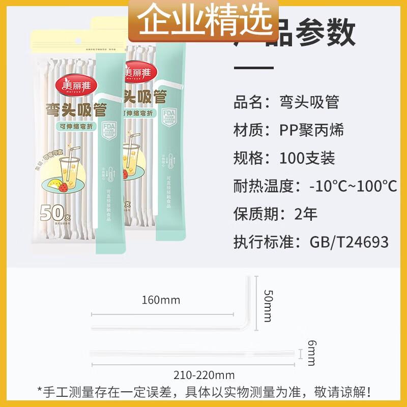 Meiliya Individually Wrapped Disposable Drinking Straws
Meiliya Individually Wrapped Disposable Drinking Straws