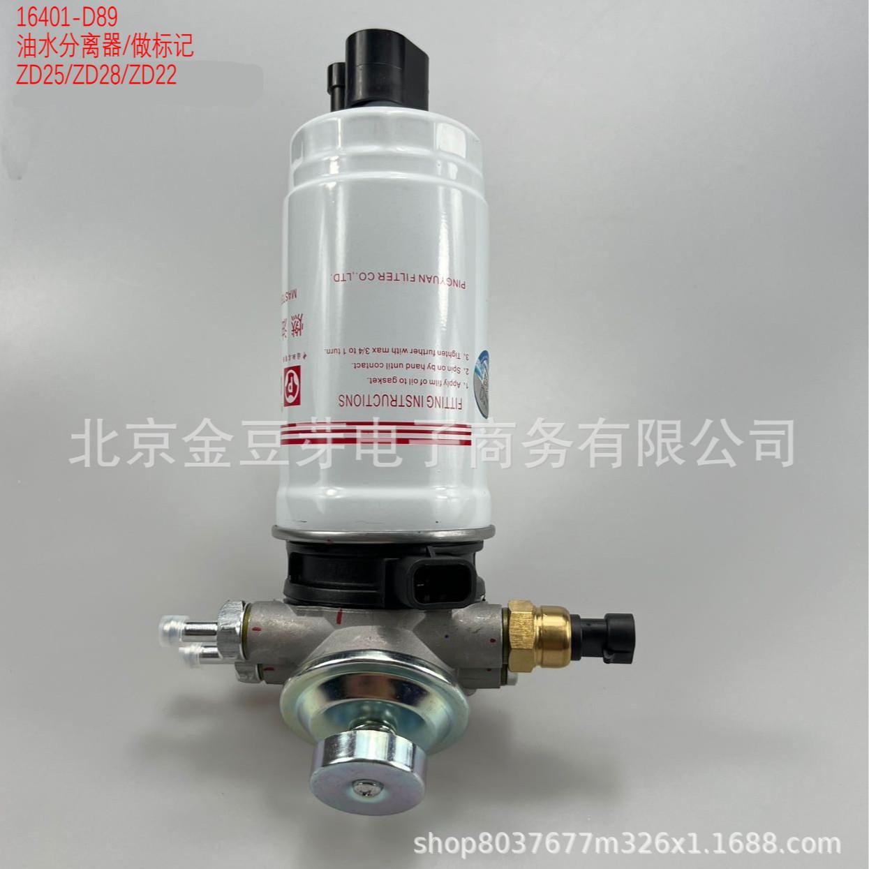 Oil-Water Separator for Nissan ZD25/ZD28/ZD22 - Model 16401-D897-P Neutral
Oil-Water Separator for Nissan ZD25/ZD28/ZD22 - Model 16401-D897-P Neutral