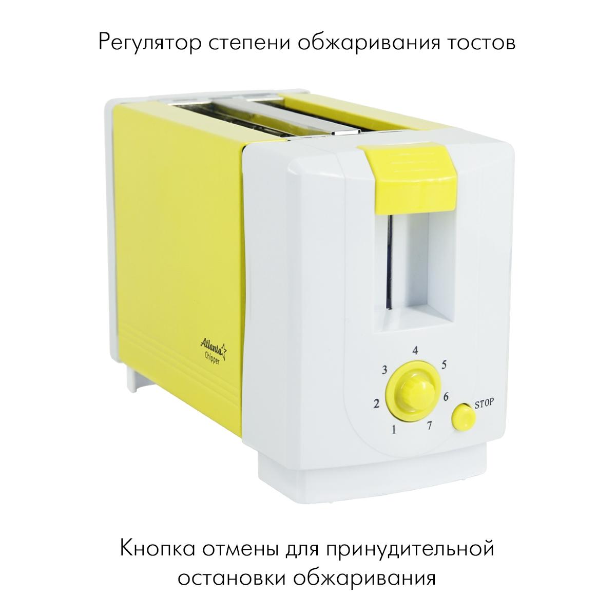 Тостер Атланта ATH-231 желтый
Тостер Атланта ATH-231 желтый
