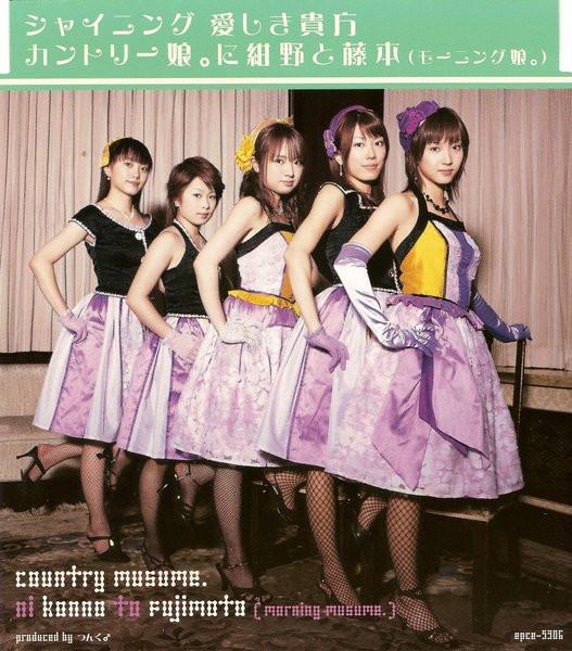 CD COUNTRY MUSUME, KONNO & FUJIMOTO (M - Shining My Dearest EPCE5306 Zetima 2004 Japan ObiDance & Electronica Used
CD COUNTRY MUSUME, KONNO & FUJIMOTO (M - Shining My Dearest EPCE5306 Zetima 2004 Japan ObiDance & Electronica Used