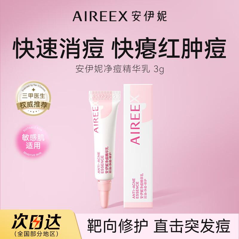 AIREE Youth Acne Clear Essence Lotion
AIREE Youth Acne Clear Essence Lotion