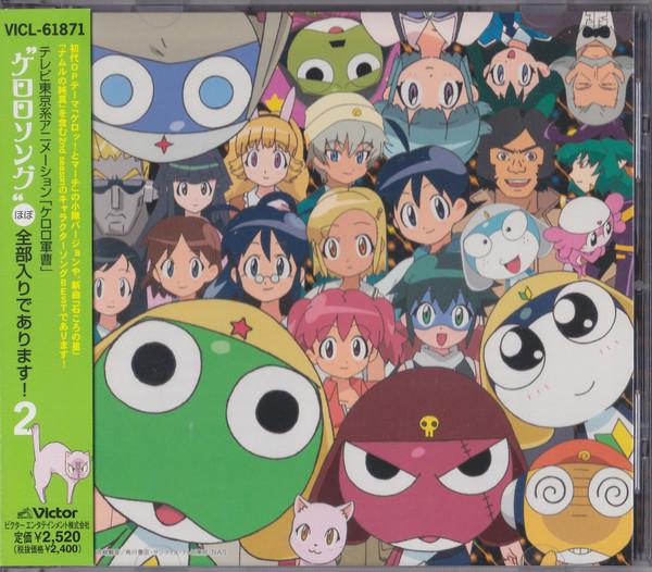 CD ANIME - Keroro Song Hobo zembuiridearimasu VICL61871 Victor 2006 Japan ObiAnime/Game Used
CD ANIME - Keroro Song Hobo zembuiridearimasu VICL61871 Victor 2006 Japan ObiAnime/Game Used