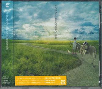 CD Ю САКАИ - Bokutachinofutashikanazento AUCL129PROMO ARIOLA 2013 Япония Оби Японская Поп/Рок Б/У
CD Ю САКАИ - Bokutachinofutashikanazento AUCL129PROMO ARIOLA 2013 Япония Оби Японская Поп/Рок Б/У