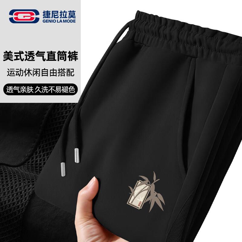 GENIOLAMODE Men s Bamboo Leaf Casual Trousers 3XL
GENIOLAMODE Men s Bamboo Leaf Casual Trousers 3XL