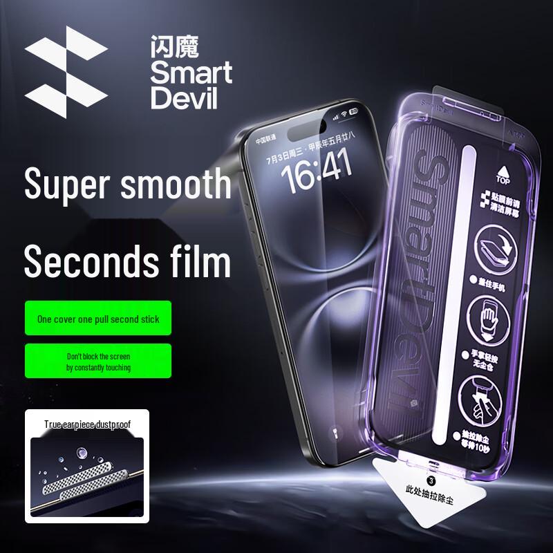 ShineMaster Tempered Glass Screen Protector for iPhone 16 Series
ShineMaster Tempered Glass Screen Protector for iPhone 16 Series