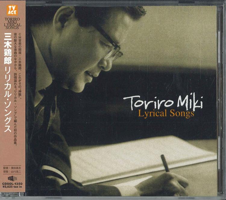 CD VARIOUS PEGGY HAYAMA DARK DUCKS Toriro Miki Lyrical Songs Namida CDSOL1350 SOLID 2010 Japan Obi Japanese PopRock
CD VARIOUS PEGGY HAYAMA DARK DUCKS Toriro Miki Lyrical Songs Namida CDSOL1350 SOLID 2010 Japan Obi Japanese PopRock