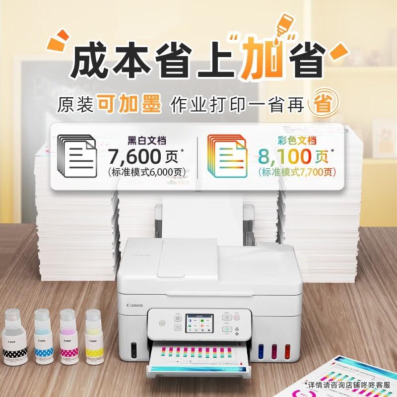 Canon G4891 MegaTank Wireless All-in-One Inkjet Printer with Fax and ADF CN plug (adapter included)
Canon G4891 MegaTank Wireless All-in-One Inkjet Printer with Fax and ADF CN plug (adapter included)