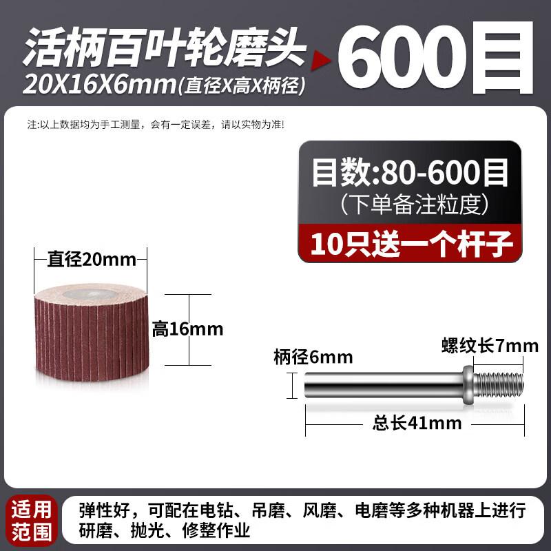 Mounted Flap Wheel Abrasive Set
Mounted Flap Wheel Abrasive Set