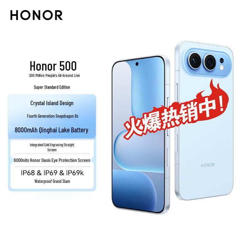 Honor 500 Super Standard Edition (CN version)
Honor 500 Super Standard Edition (CN version)