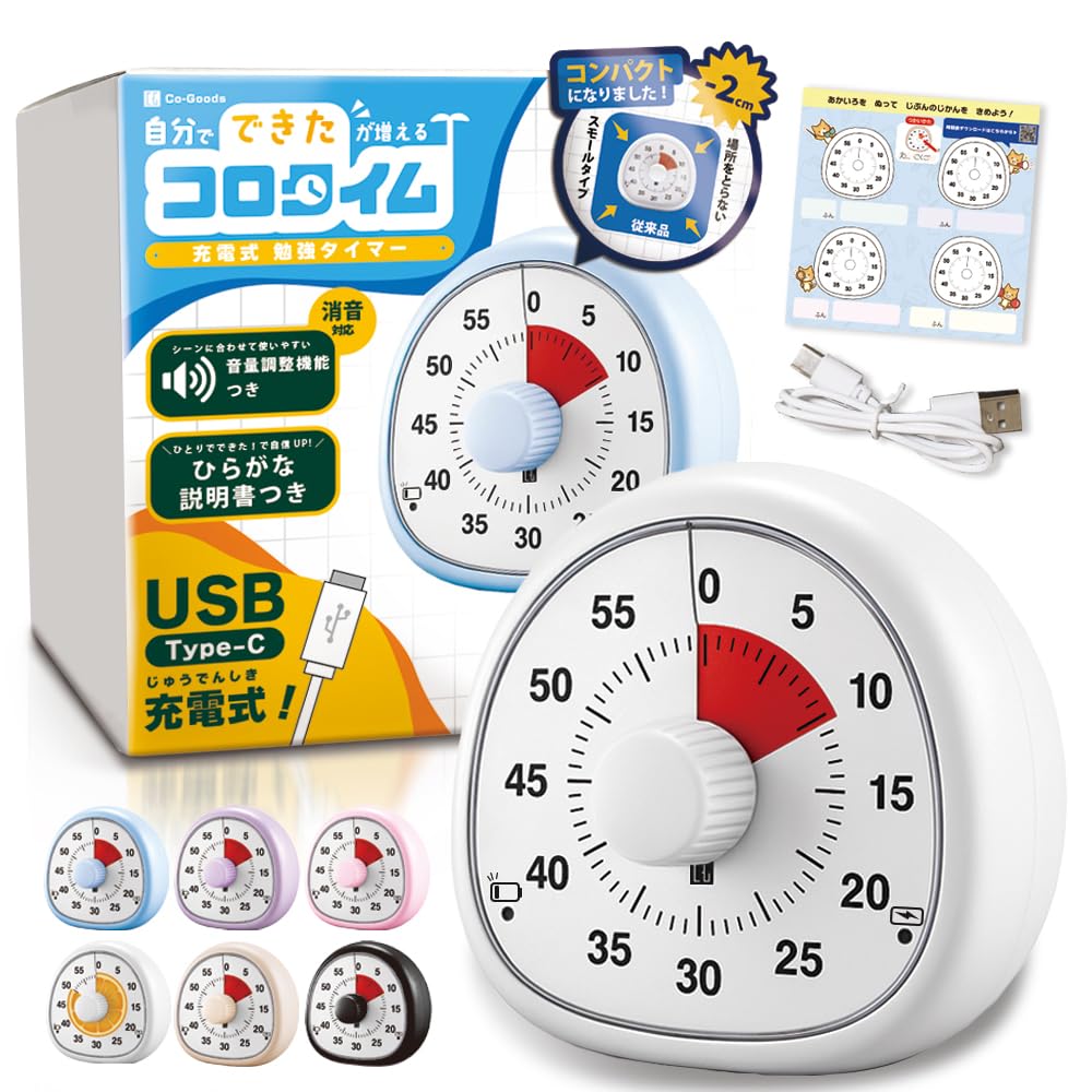 Co-Goods Study Timer USB-C Rechargeable Silent Volume Adjustment Clock Kids Learning Quiet Mode Adults Living Room Pomodoro White
Co-Goods Study Timer USB-C Rechargeable Silent Volume Adjustment Clock Kids Learning Quiet Mode Adults Living Room Pomodoro White