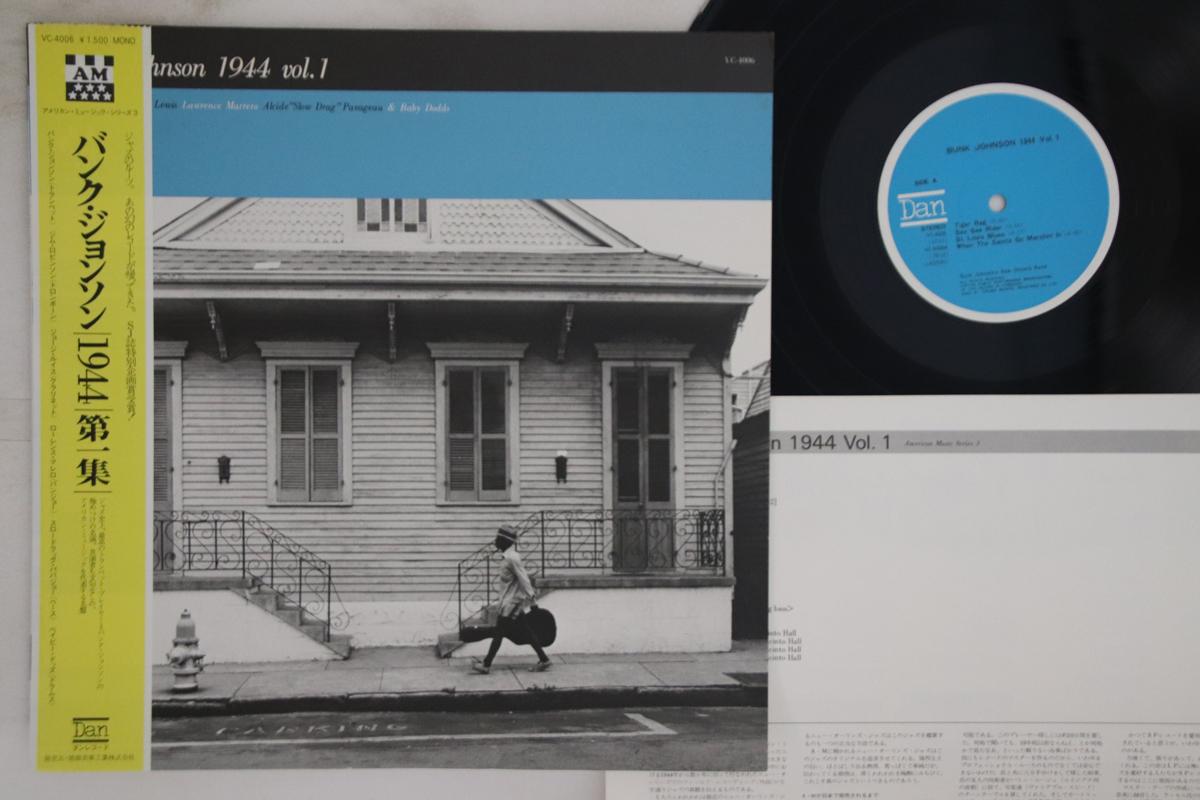LP Record BUNK JOHNSON Bunk Johnson 1944 Vol. 1 VC4006 DAN 1978 Japan Obi Jazz Used
LP Record BUNK JOHNSON Bunk Johnson 1944 Vol. 1 VC4006 DAN 1978 Japan Obi Jazz Used