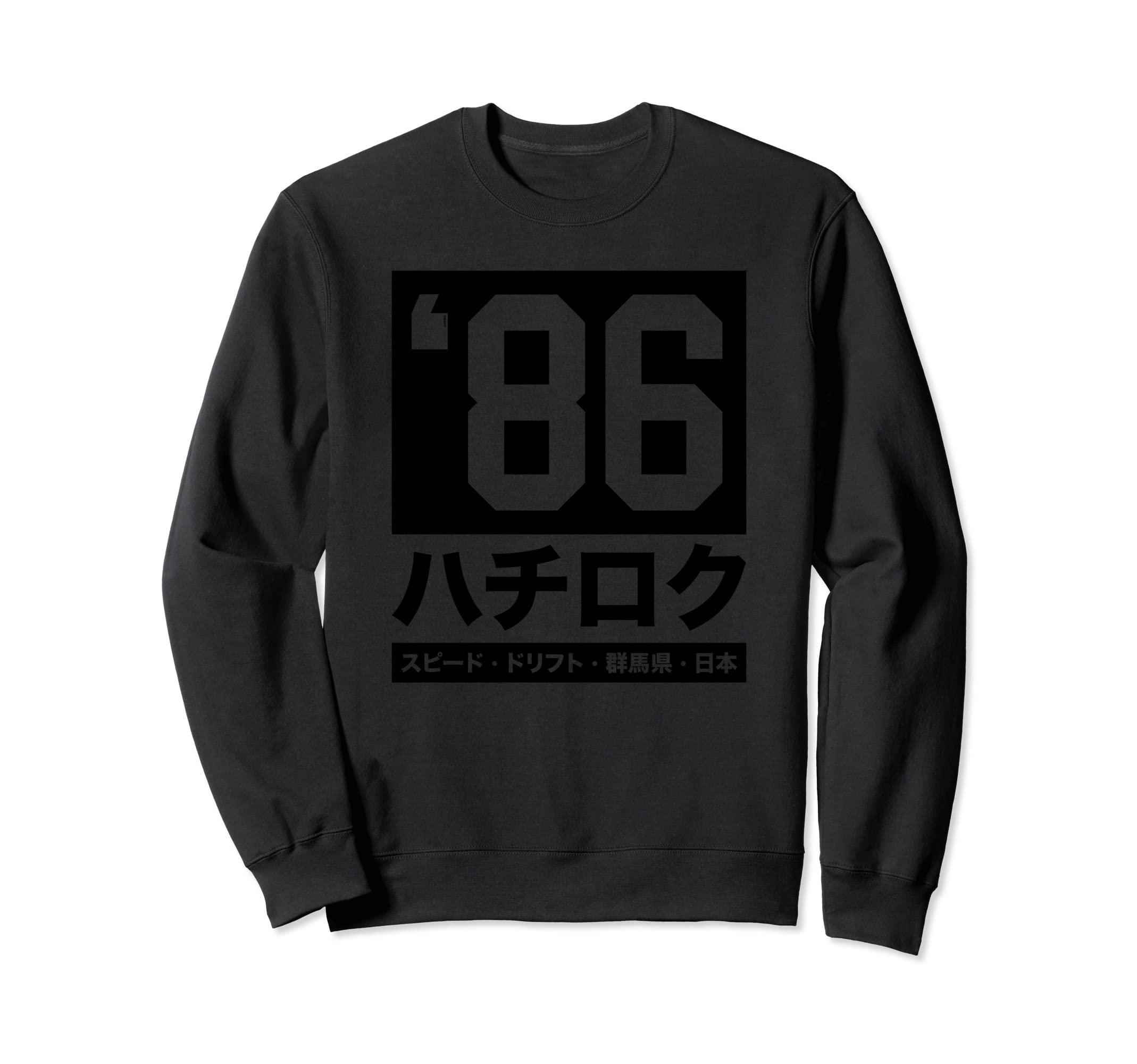 86 DRIFT Japan Black Edition Sweatshirt
86 DRIFT Japan Black Edition Sweatshirt