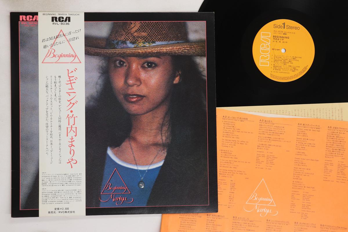 LP Record MARIYA TAKEUCHI - Beginning RVL8036 RCA 1978 Japan Obi Japanese Pop/Rock Used
LP Record MARIYA TAKEUCHI - Beginning RVL8036 RCA 1978 Japan Obi Japanese Pop/Rock Used