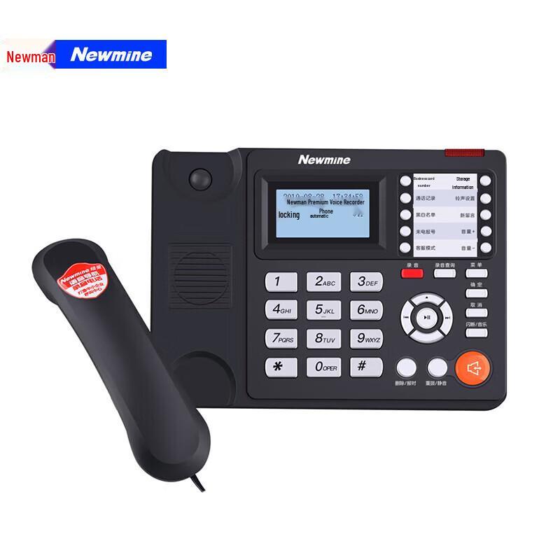 Newmine HL2008TSD Recording Desk Phone with Answering Machine (CN version)
Newmine HL2008TSD Recording Desk Phone with Answering Machine (CN version)