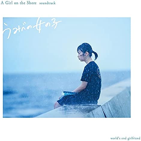 CD WORLDS END GIRLFRIEND Umibenoonnanoko OriginalSoundtrack VBR056 Japan ObiJapanese Soundtracks Used
CD WORLDS END GIRLFRIEND Umibenoonnanoko OriginalSoundtrack VBR056 Japan ObiJapanese Soundtracks Used