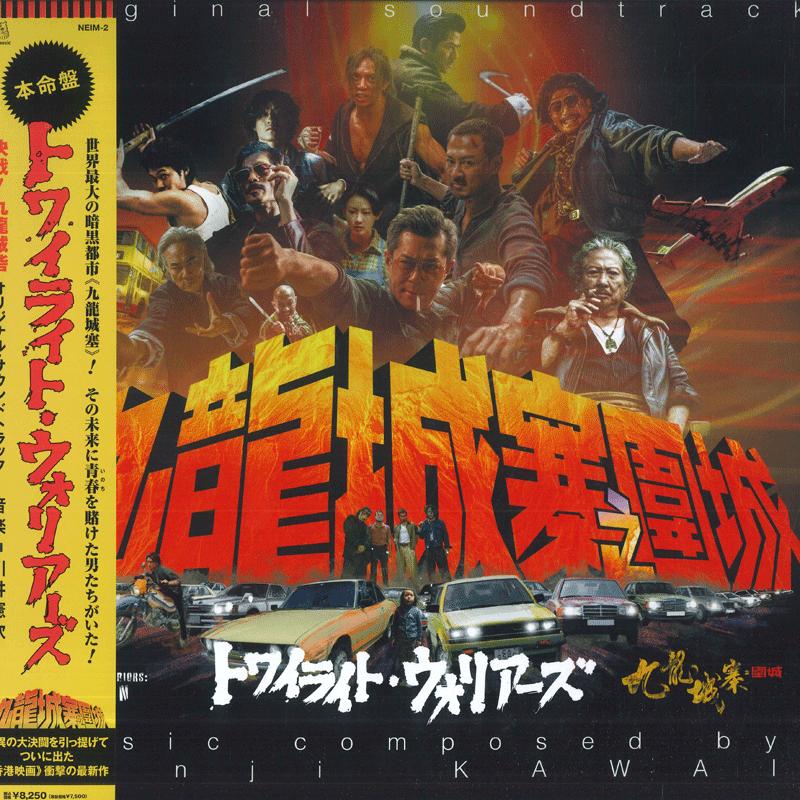 LP Record OST KENJI KAWAI Twilight of the Warriors Walled In NEIM2 NEI MUSIC 2026 Japan Obi Soundtracks Musicals
LP Record OST KENJI KAWAI Twilight of the Warriors Walled In NEIM2 NEI MUSIC 2026 Japan Obi Soundtracks Musicals
