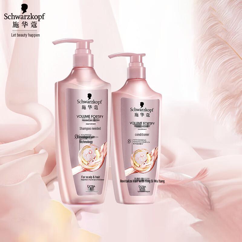 Schwarzkopf Volumizing & Strengthening Shampoo 600ml & Conditioner 400ml Set
Schwarzkopf Volumizing & Strengthening Shampoo 600ml & Conditioner 400ml Set