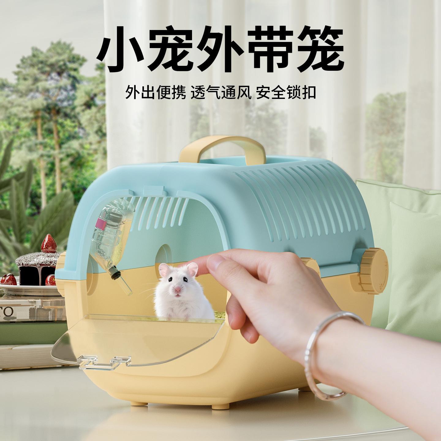 Take-out special hamster bird cage luxury villa hamster parrot bird portable portable out hamster cage
Take-out special hamster bird cage luxury villa hamster parrot bird portable portable out hamster cage