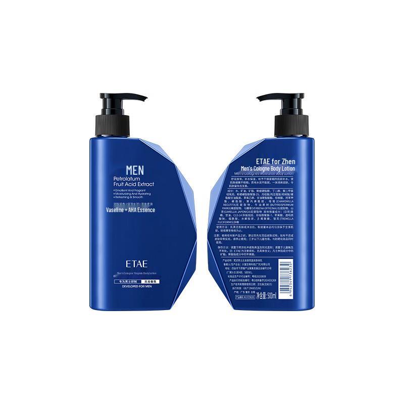 Fanzhen Men s Cologne Hydrating Body Lotion
Fanzhen Men s Cologne Hydrating Body Lotion