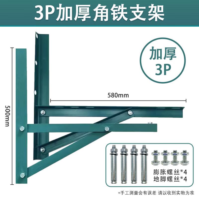 Air Conditioner Outdoor Unit Mounting Bracket
Air Conditioner Outdoor Unit Mounting Bracket