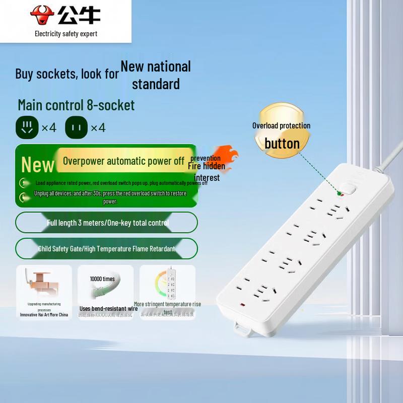 Bull Safety Power Strip with Auto-Off Protection
Bull Safety Power Strip with Auto-Off Protection