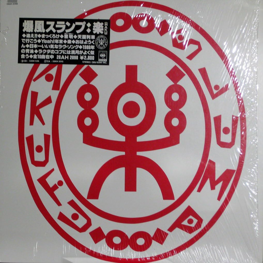 LP Record BAKUFU SLUMP - Raku 28AH2098PROMO CBS SONY 1986 Japan Japanese Pop/Rock Used
LP Record BAKUFU SLUMP - Raku 28AH2098PROMO CBS SONY 1986 Japan Japanese Pop/Rock Used