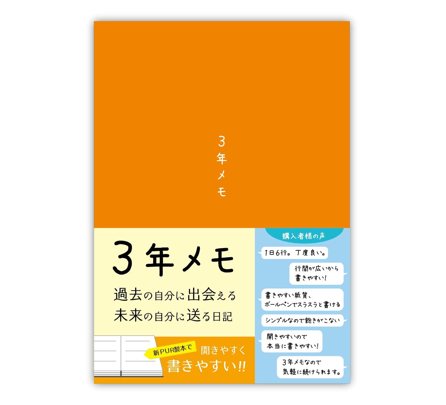 Notelife 3 Year Diary Diary A5 x 3 Year Memo Made in Japan PUR Binding Date Included Can Start Any Time (21cm 15cm) (You Orange) оранжевый
Notelife 3 Year Diary Diary A5 x 3 Year Memo Made in Japan PUR Binding Date Included Can Start Any Time (21cm 15cm) (You Orange) оранжевый